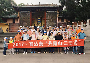 2017奮達(dá)康丹霞山二日游1